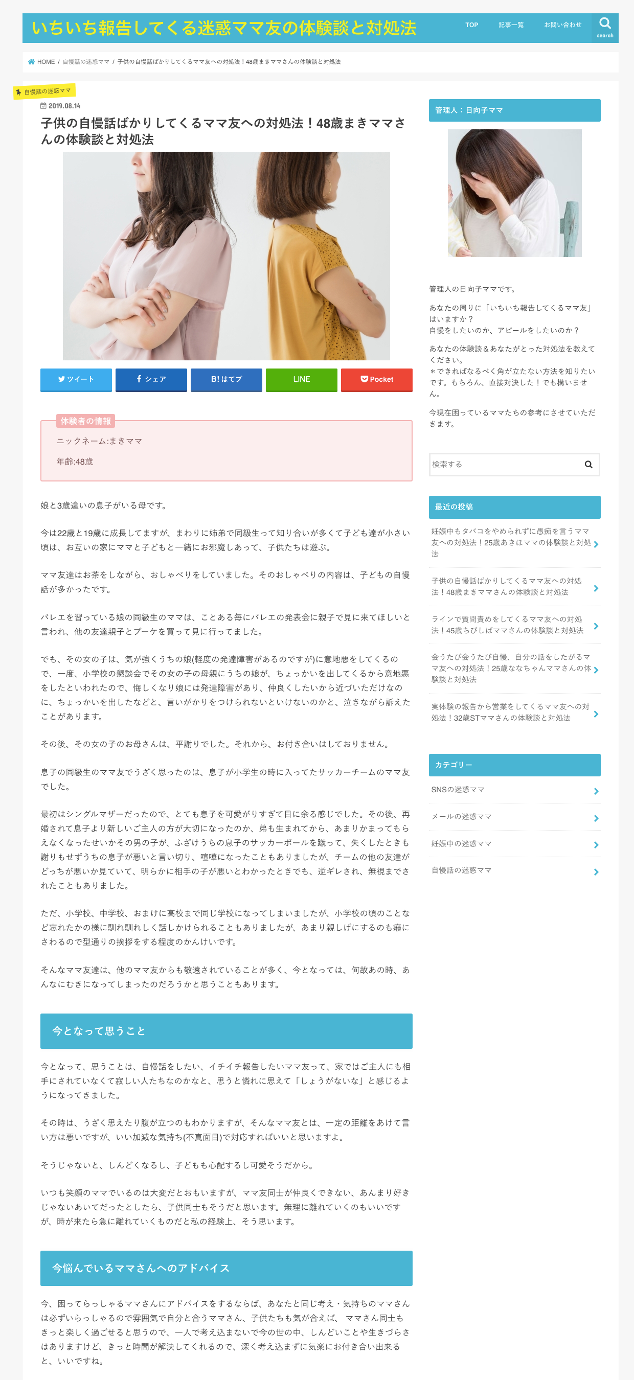 Googleアドセンスの審査に落ちたブログ
