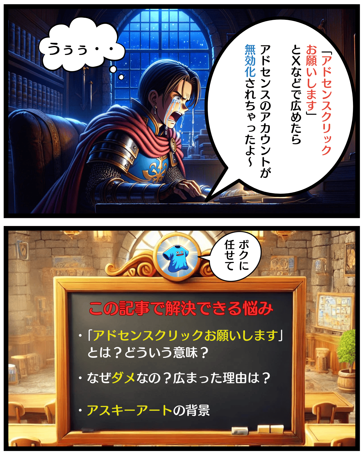 冒頭の漫画