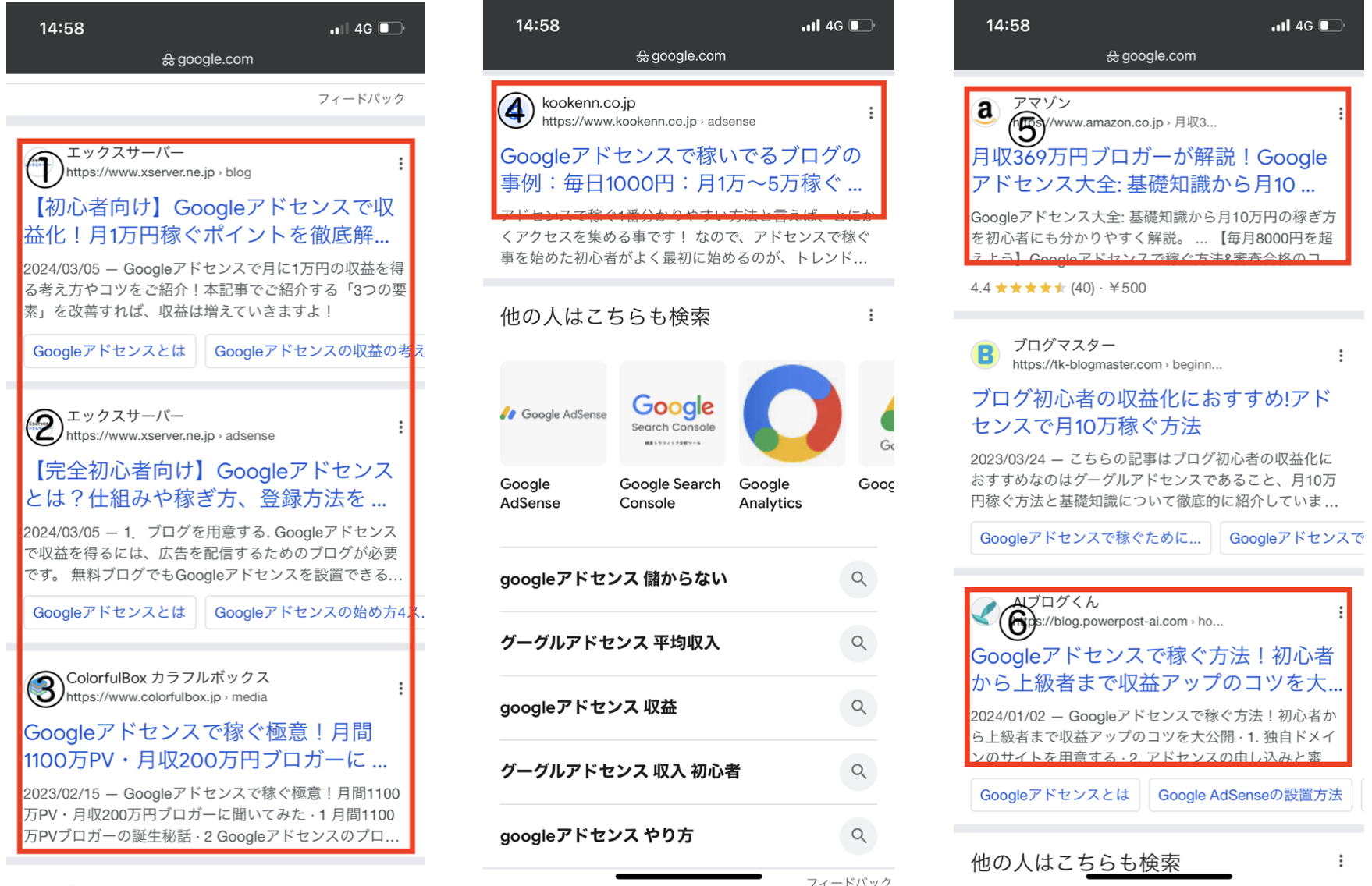 スマホ（Google Chrome）からみた1ページ目の文字数