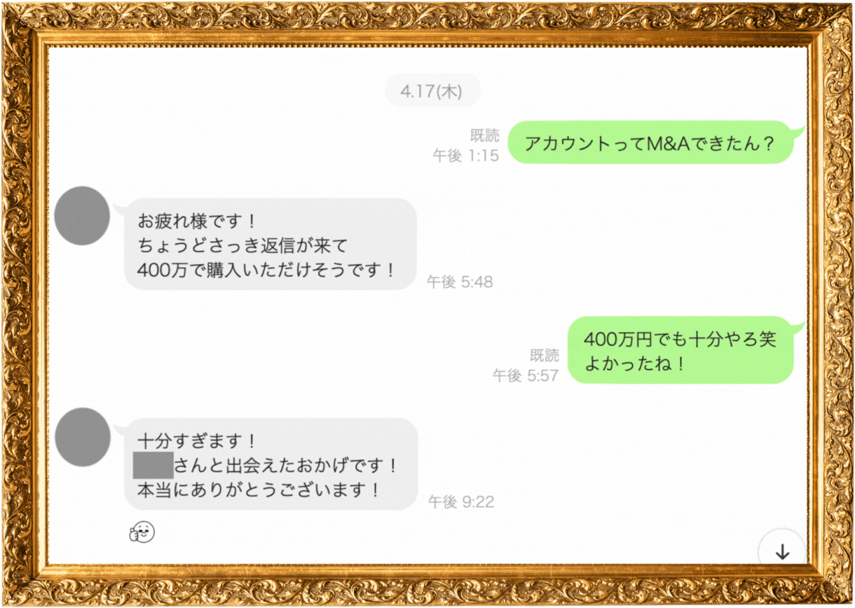 YouTubeアカウントを400万円でM&Aに成功!