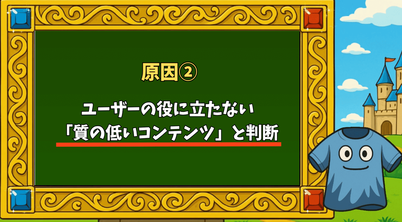 原因②