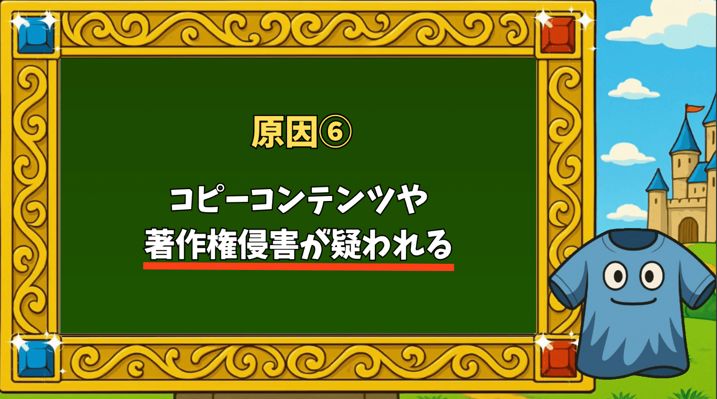 原因⑥