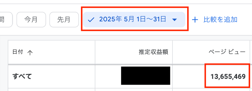 2025年5月のアドセンス収益