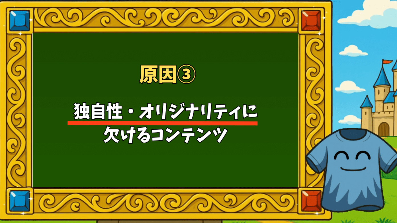 原因③