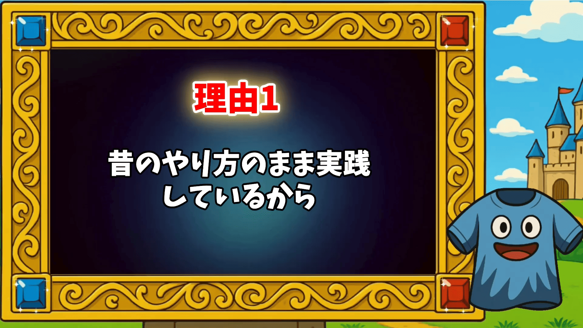 「アドセンスは儲からない・オワコン」と言われる理由1
