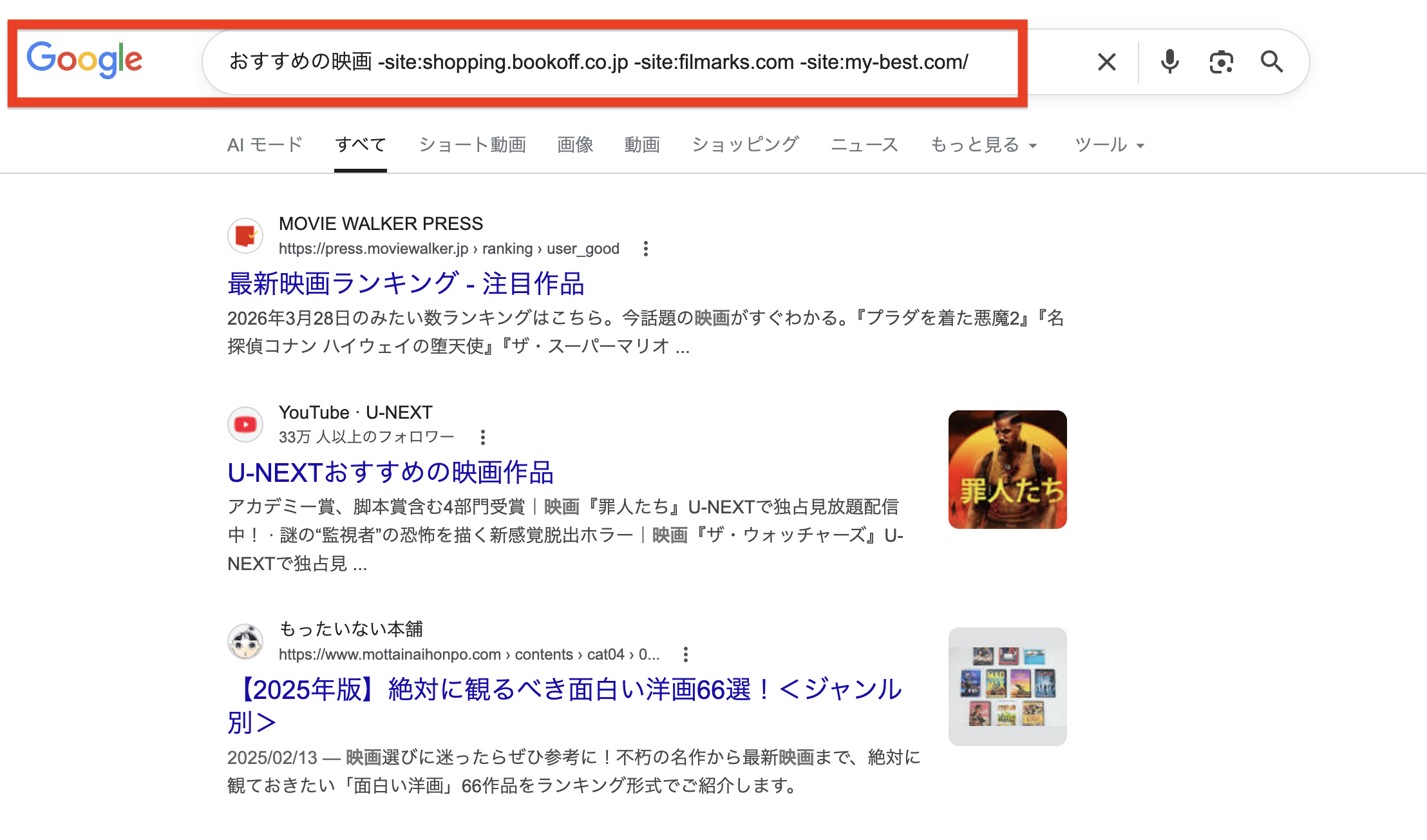 他にも上位表示されてる大手サイトを除外した検索結果