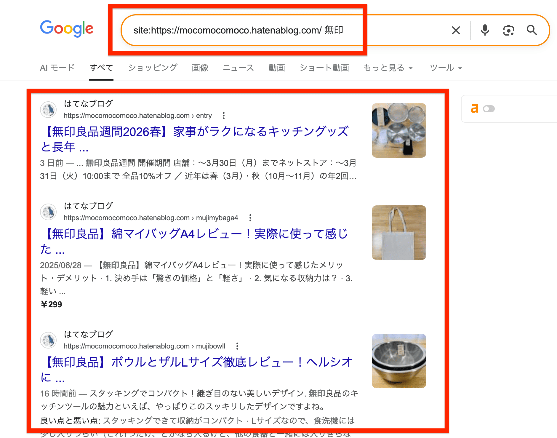「site_https___mocomocomoco.hatenablog.com_ 無印」とGoogleで検索した結果