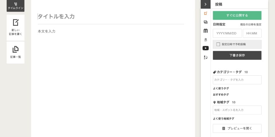 シンプルで使いやすい