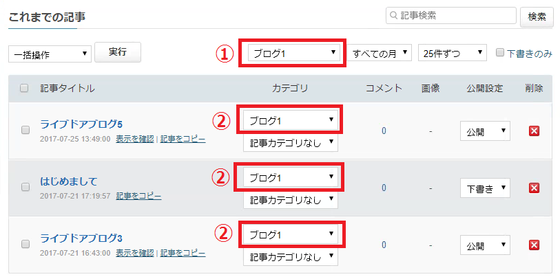 記事検索記事カテゴリ