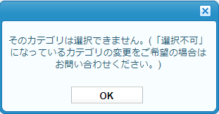 子カテゴリ選択