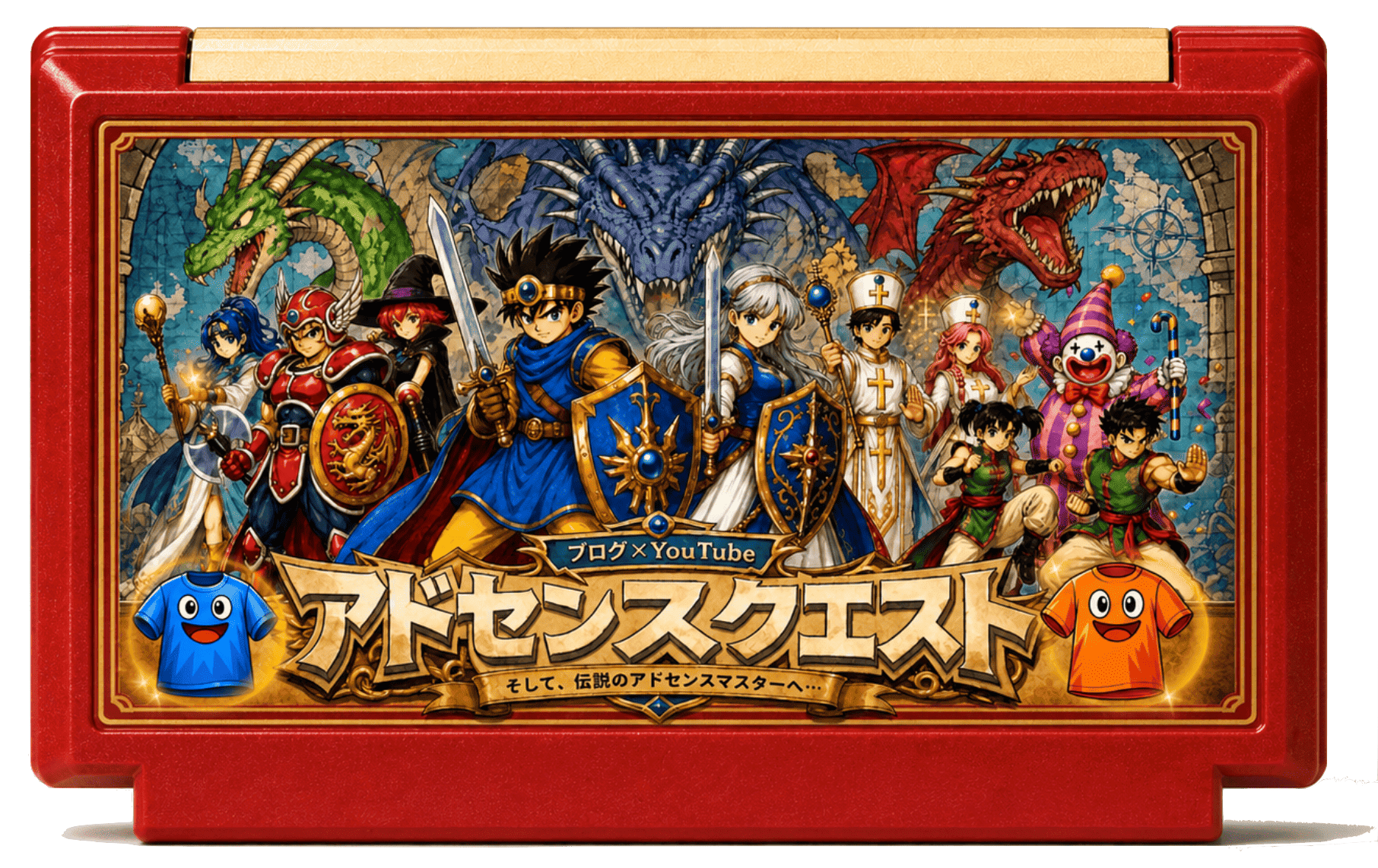 アドセンスクエスト 