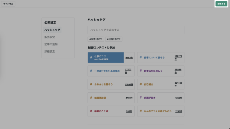 note公式ヘルプの公開設定画面(2026年)