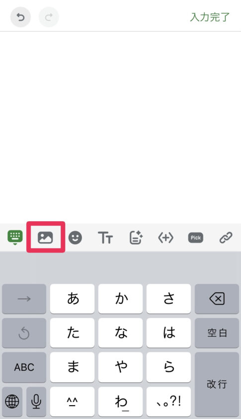 Ameba公式ヘルプの画像挿入画面